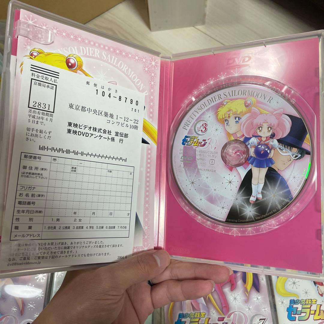 美少女戦士セーラームーンR DVDBOX 初回生産限定