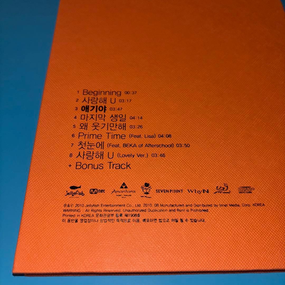 ソイングク SPECIAL ALBUM エギヤ 애기야　CD