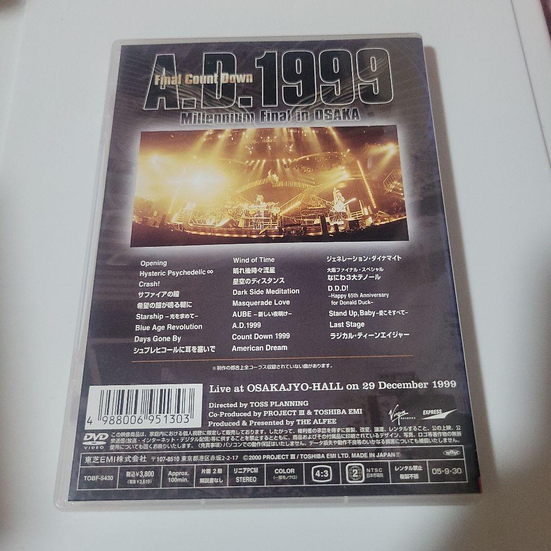 ミュージック THE ALFEE final in osaka DVD 1999
