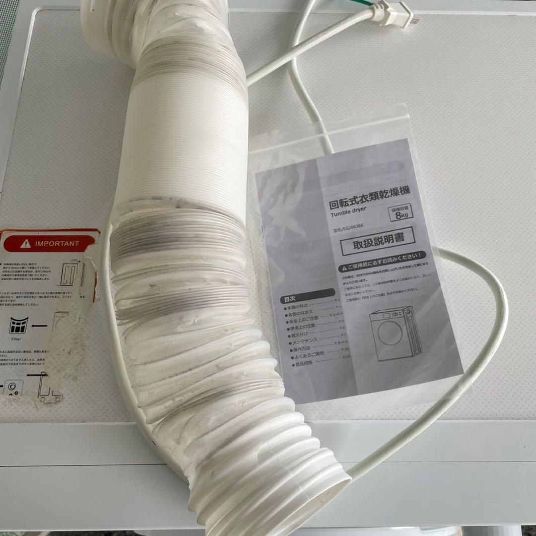 SENTERN 回転式衣類乾燥機 8kg ES306386 家庭用 大容量
