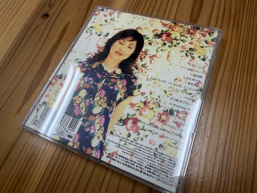 サイン入り 矢野顕子 ひとつだけ the very best of akiko