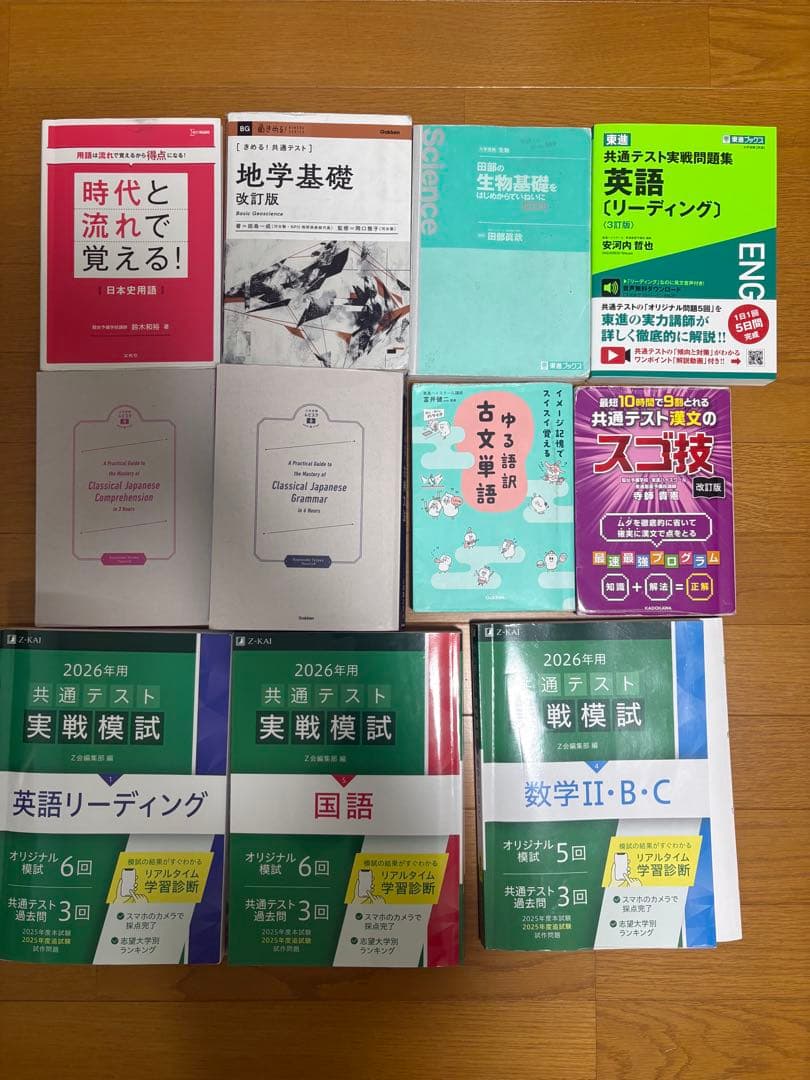 【総計25冊！！】共テ用参考書・実戦問題集セット