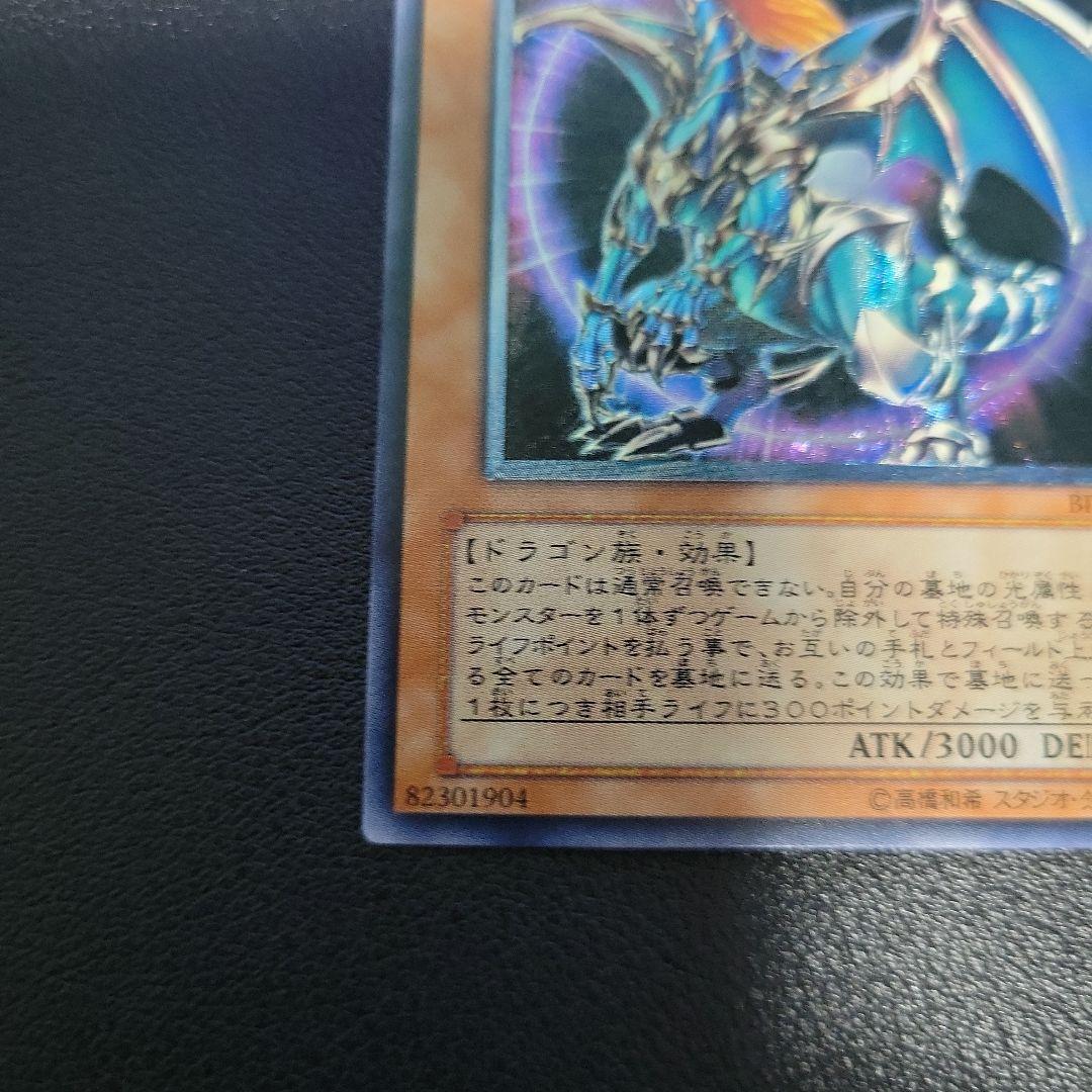遊戯王　混沌帝龍-終焉の使者-　レリーフ