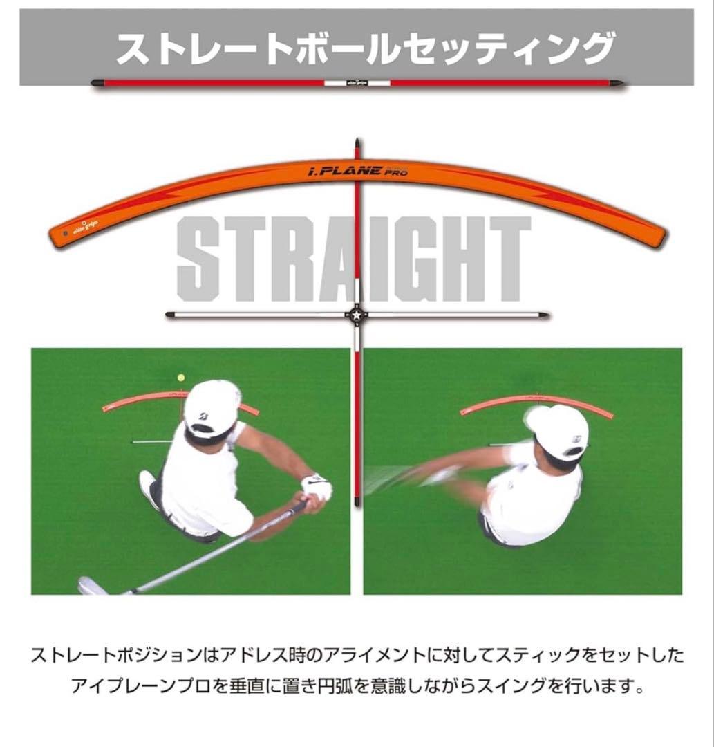 【新品未使用】i.PLANE PRO ゴルフ スイング練習器具