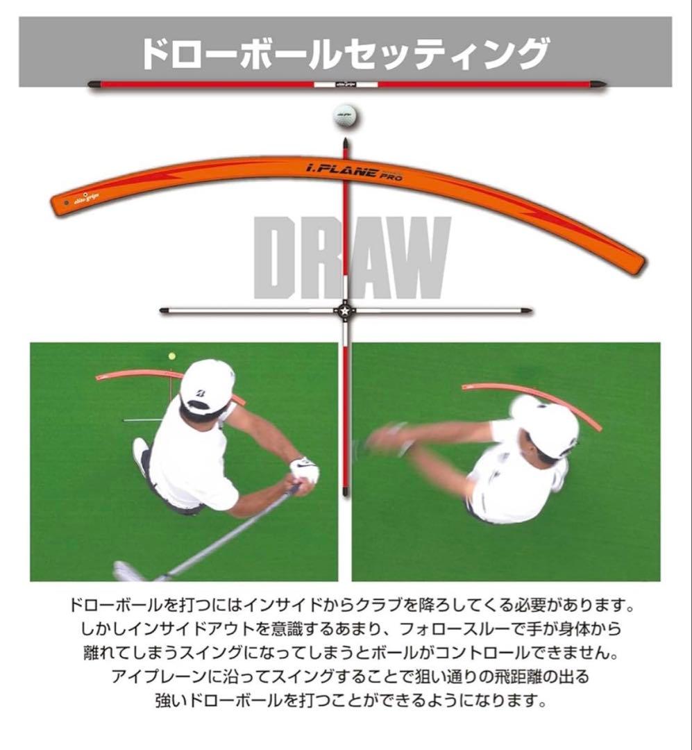 【新品未使用】i.PLANE PRO ゴルフ スイング練習器具