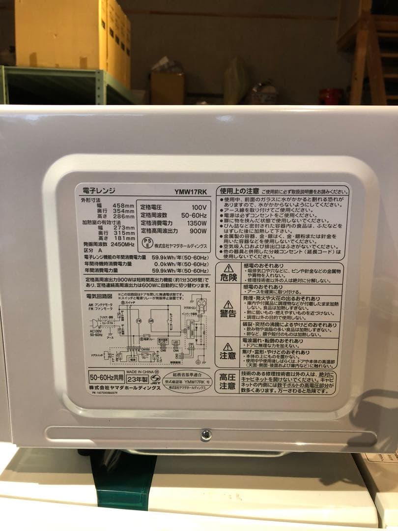 Yselect 電子レンジ　2023年製　YMW17RK
