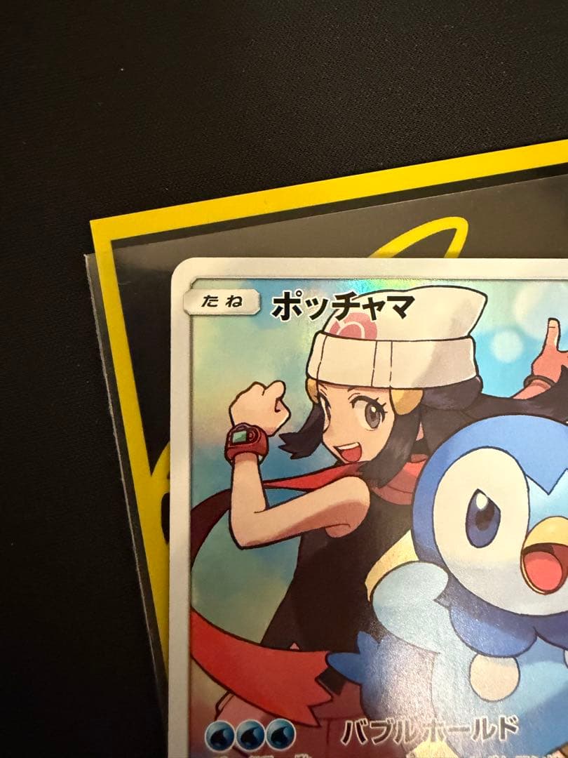 ポッチャマ　CHR