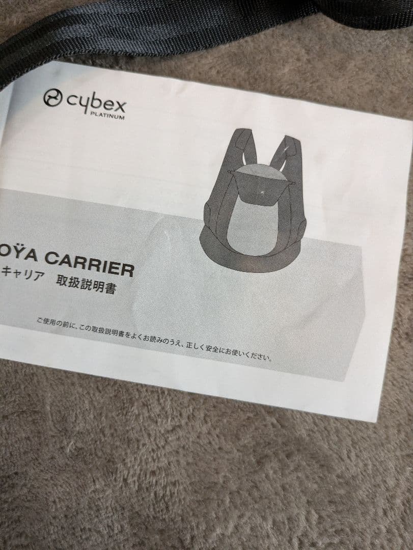 サイベックス　コヤキャリア　抱っこ紐