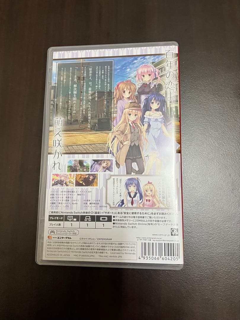 Switch さくらの雲*スカアレットの恋