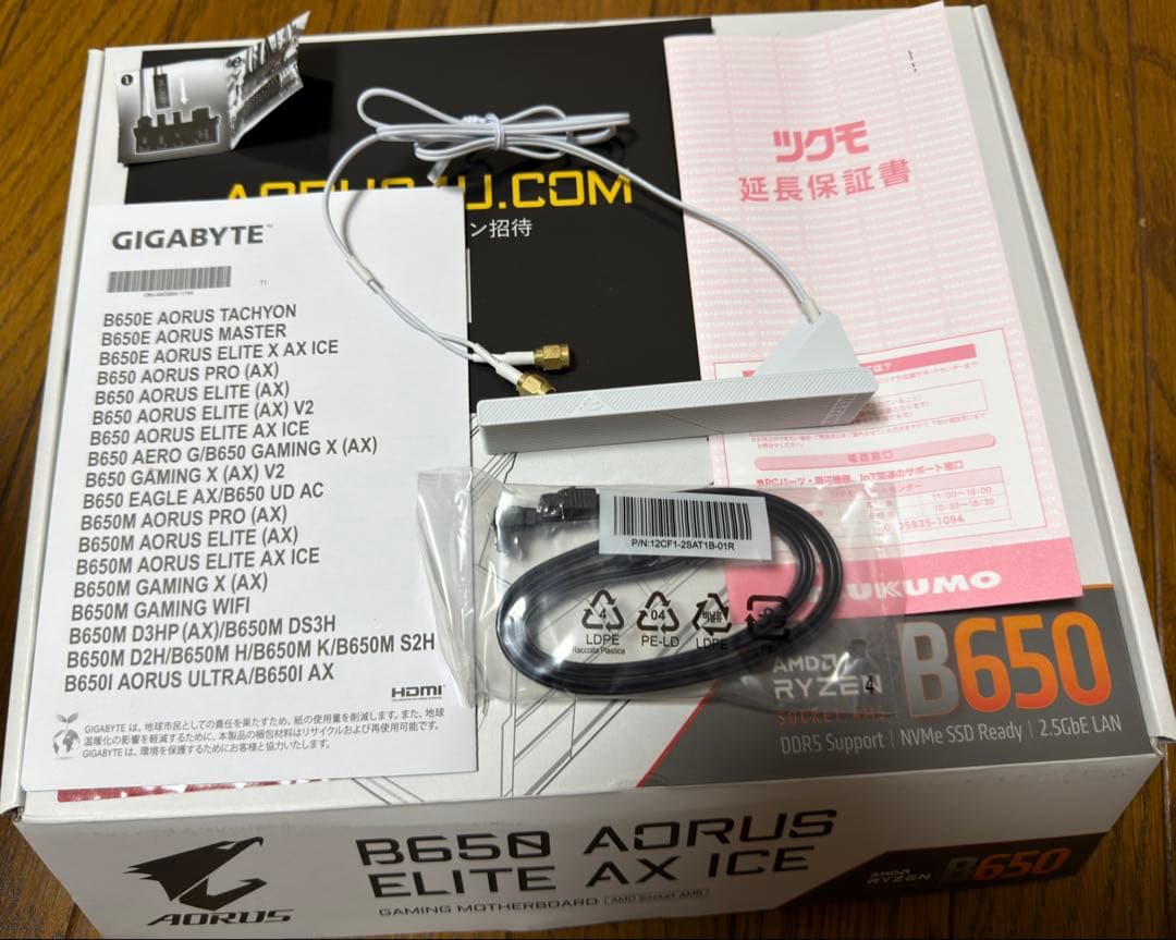 【中古】GIGABYTE B650 AORUS ELITE AX ICE