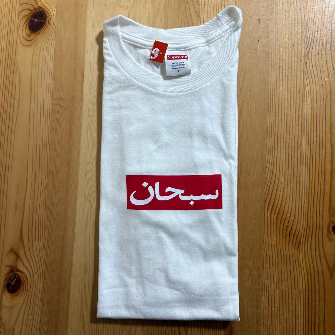 トップス Supreme 26SS Arabic Box Logo Tee White L