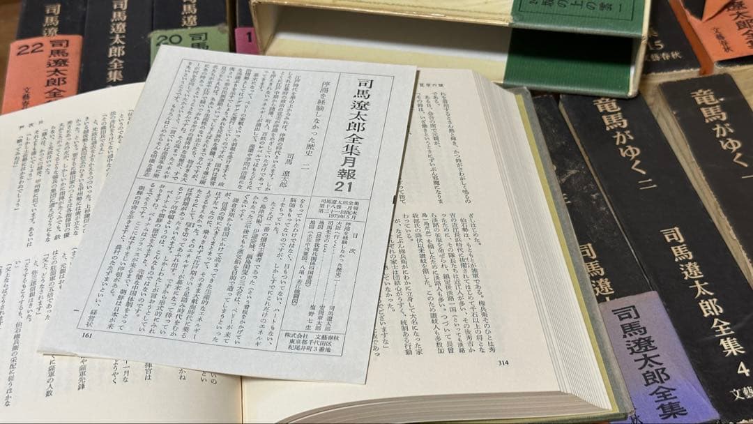 文藝春秋50年記念出版　司馬遼太郎全集【32冊のうち2と8巻欠品で30冊のみ】
