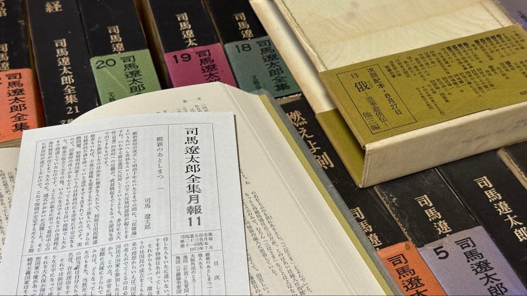 文藝春秋50年記念出版　司馬遼太郎全集【32冊のうち2と8巻欠品で30冊のみ】