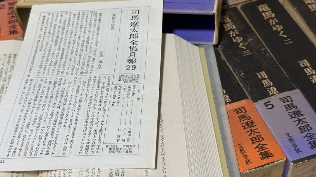 文藝春秋50年記念出版　司馬遼太郎全集【32冊のうち2と8巻欠品で30冊のみ】