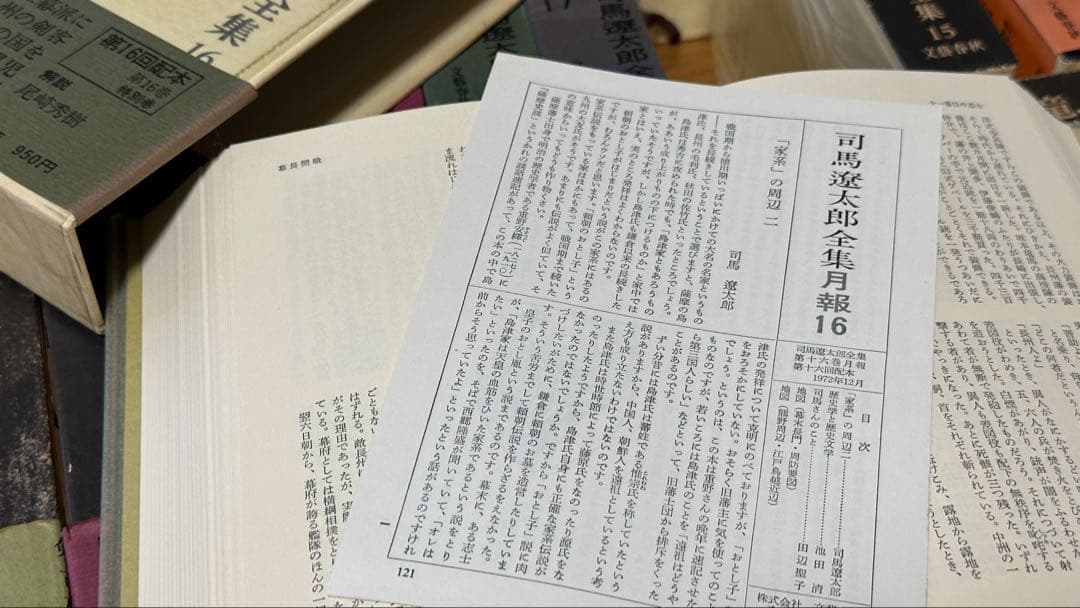 文藝春秋50年記念出版　司馬遼太郎全集【32冊のうち2と8巻欠品で30冊のみ】