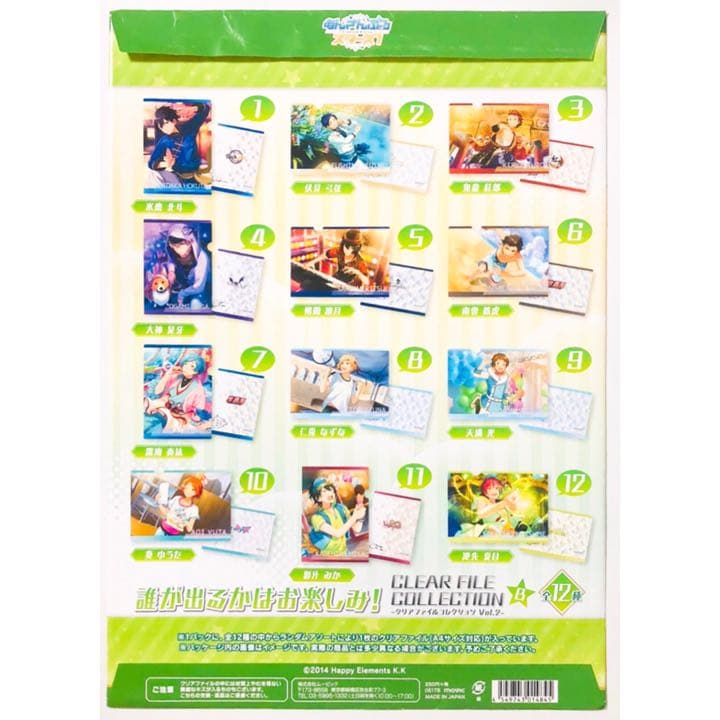 新品★あんスタ★Knights【朔間凛月】クリアファイル③