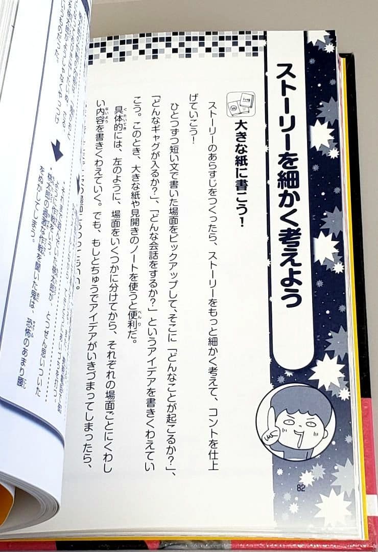 お笑いの達人になろう! 4冊セット リサイクル本