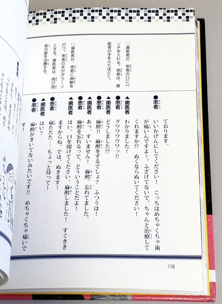 お笑いの達人になろう! 4冊セット リサイクル本