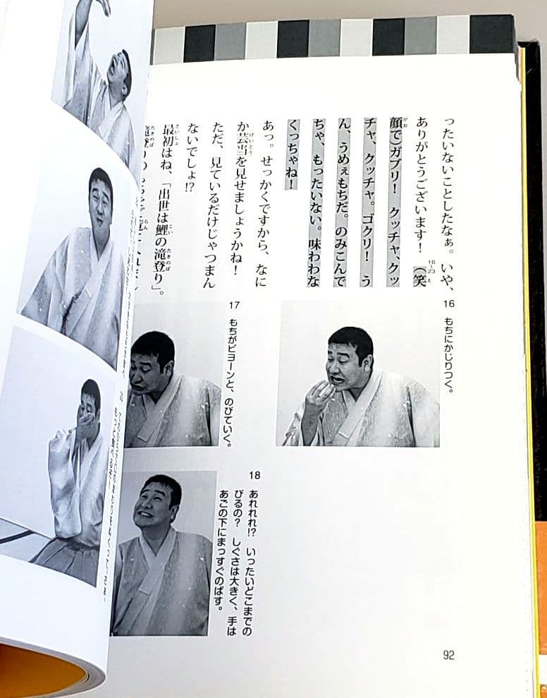 お笑いの達人になろう! 4冊セット リサイクル本