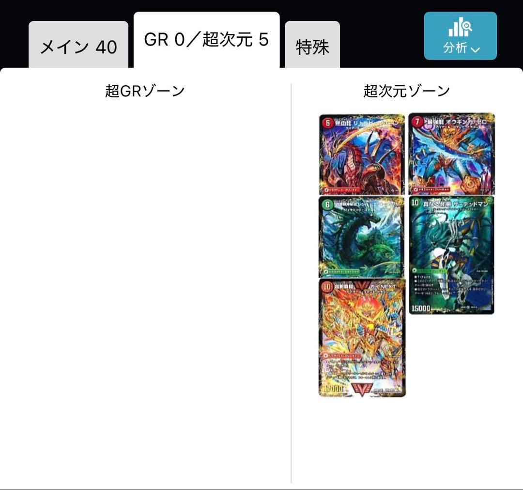 シータモルト　versus デッキおまけ付き