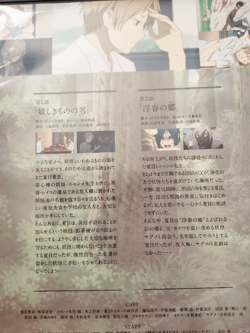 夏目友人帳　参(3期)　肆（4期）5巻　アニメ　全10巻　DVD　妖怪