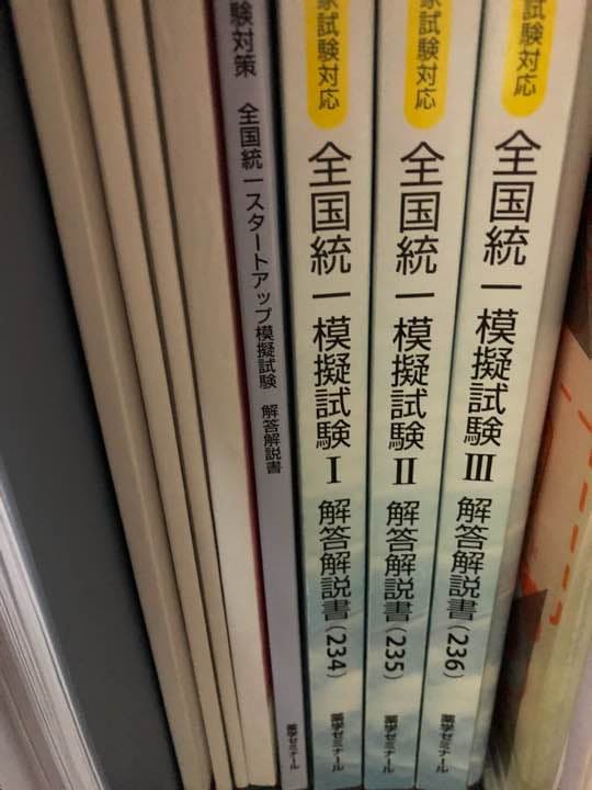 白本 薬剤師国家試験 105回