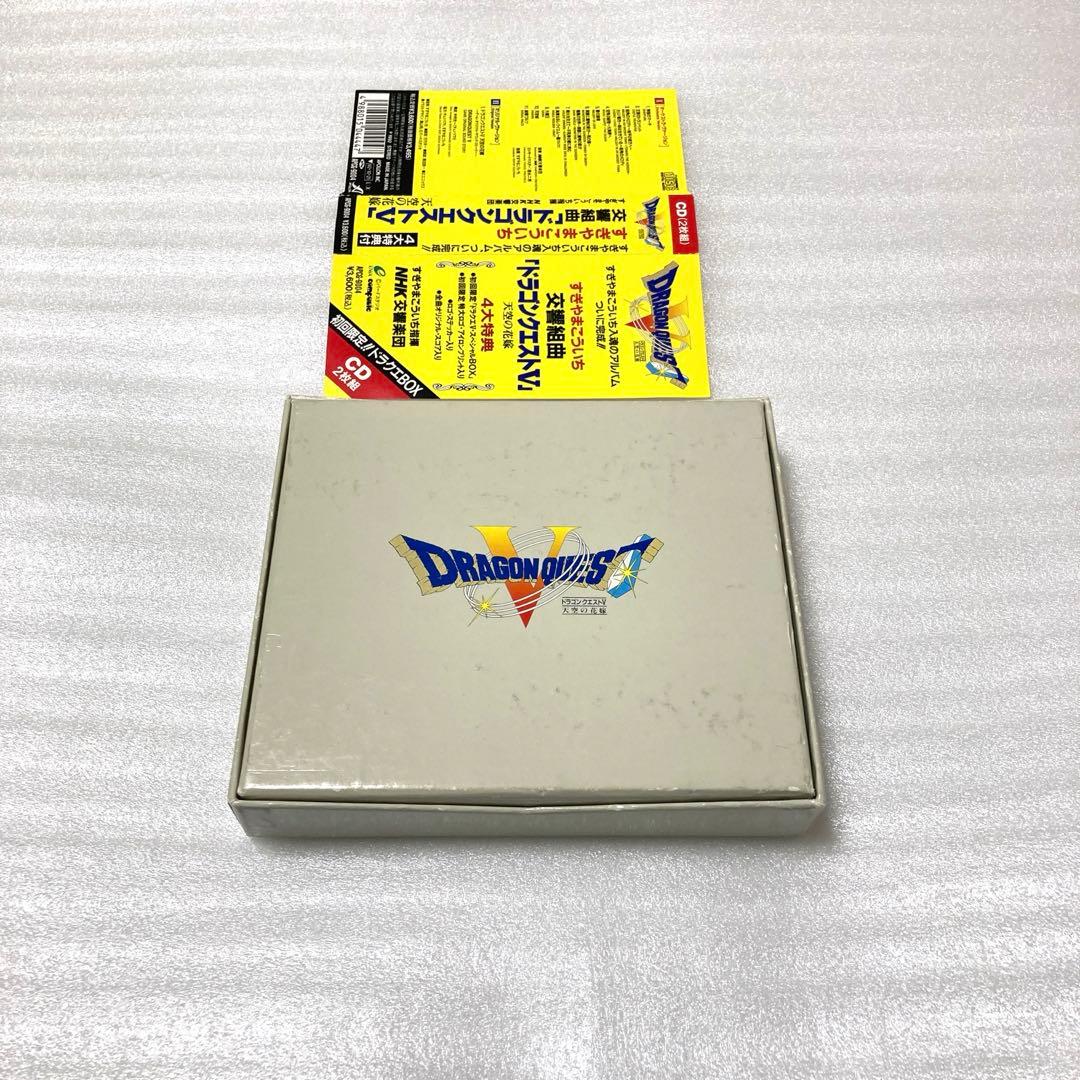 すぎやまこういち 交響組曲「ドラゴンクエストV」