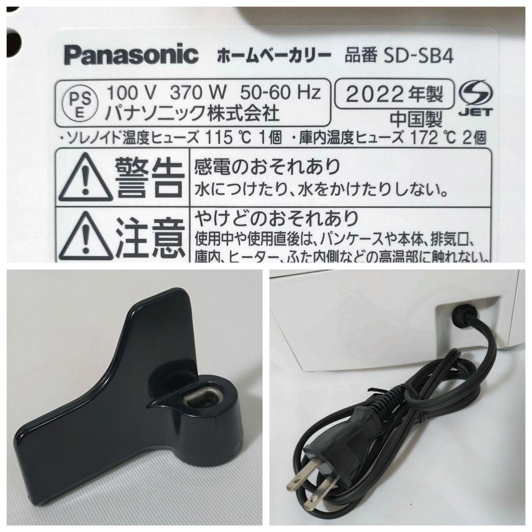 Panasonic　ホームベーカリー　SD-SB4　1斤タイプ　パン焼き器