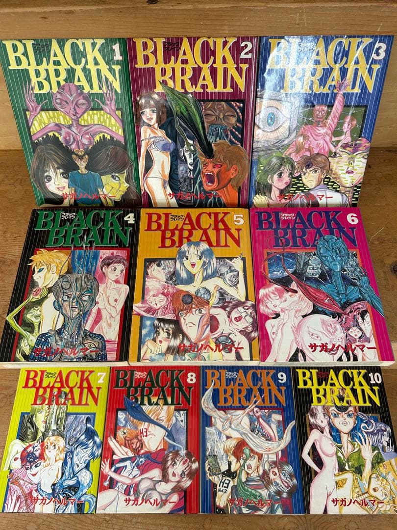 【全巻初版セット】 BLACK BRAIN 全10巻 サガノヘルマー