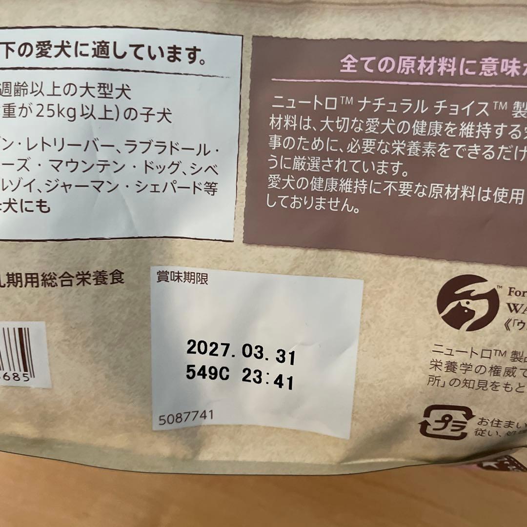 Nutro 大型犬用　子犬用 ドライフード チキン & 玄米 3kg ×2