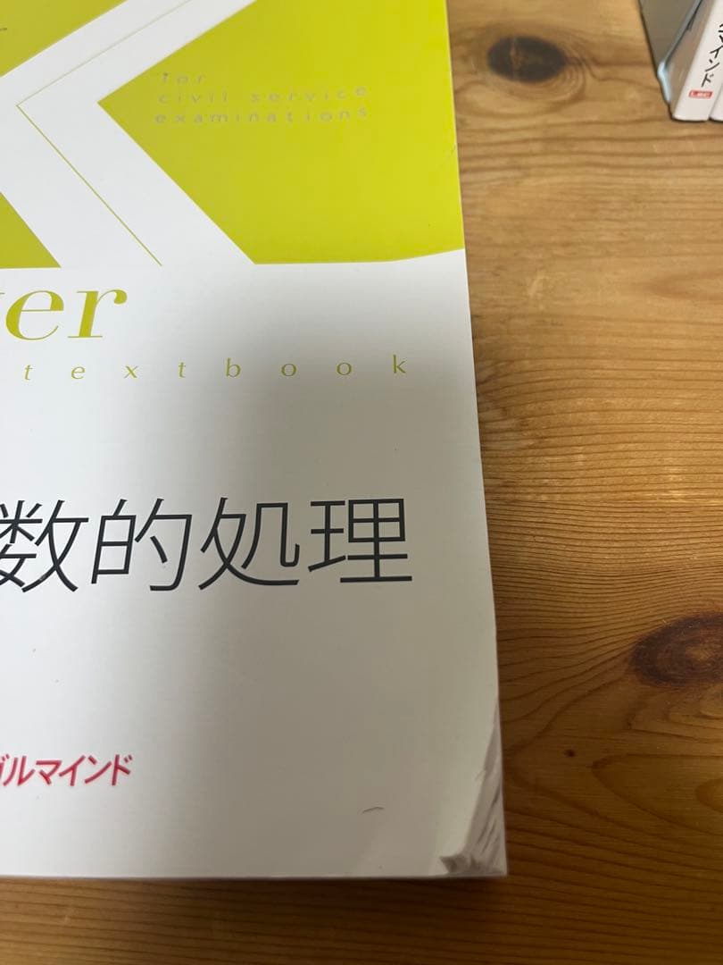 解きまくり35,640円以上　2025年度版　LEC東京リーガルマインド　公務員