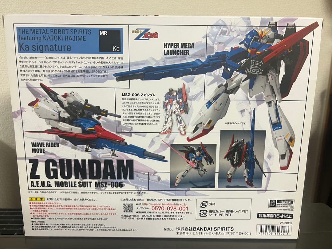 L ROBOT魂 Zガンダム Ka signature メタルロボット魂
