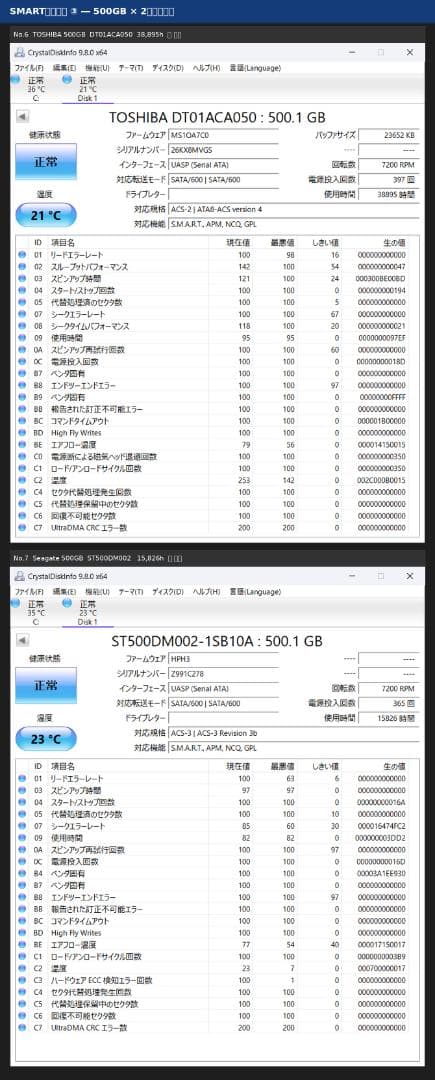 (7台)HDD3.5インチセット 3TB/1TB/500GB WD他 ジャンク