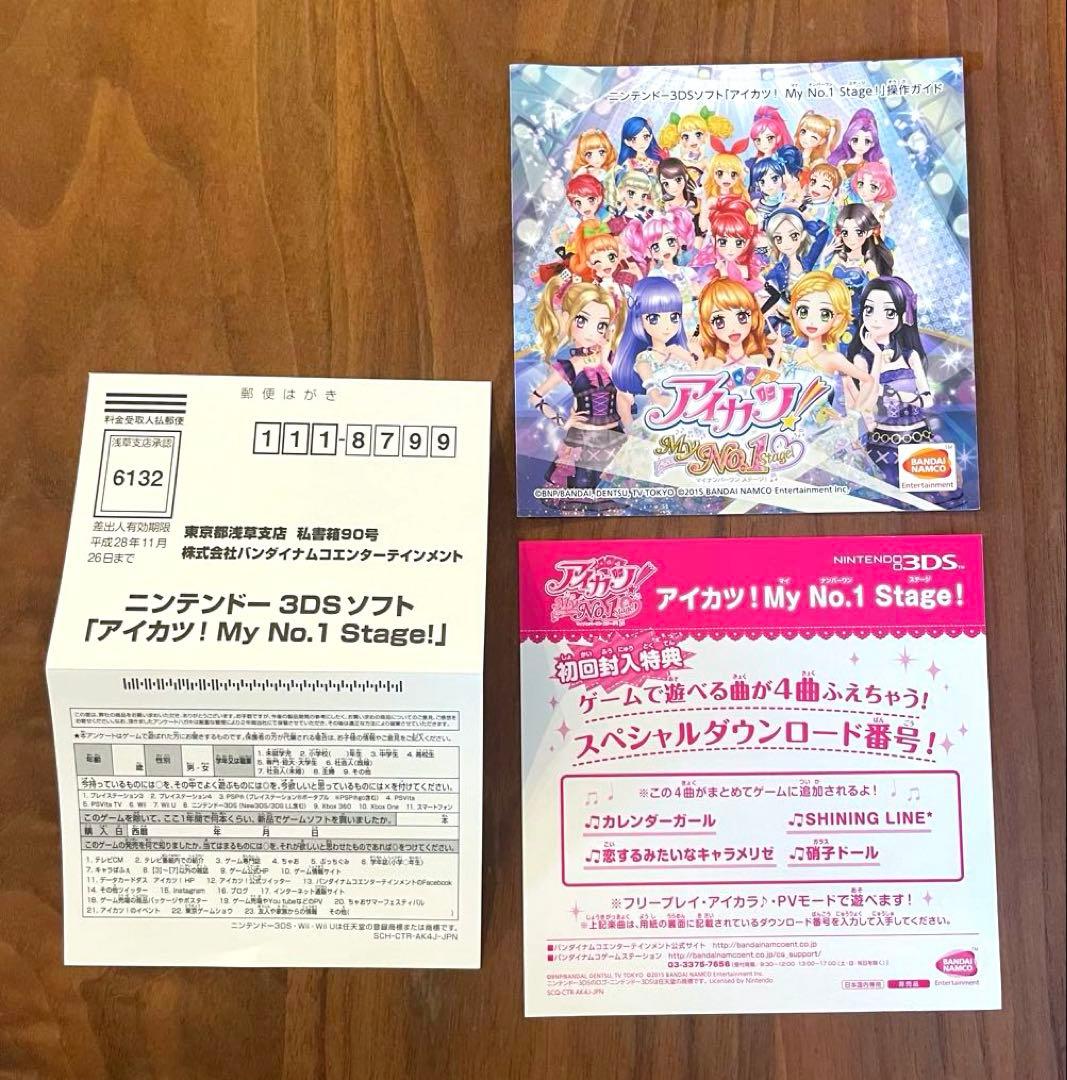 【付属品未使用★完品】アイカツ!My No.1 Stage! プレミアムセット