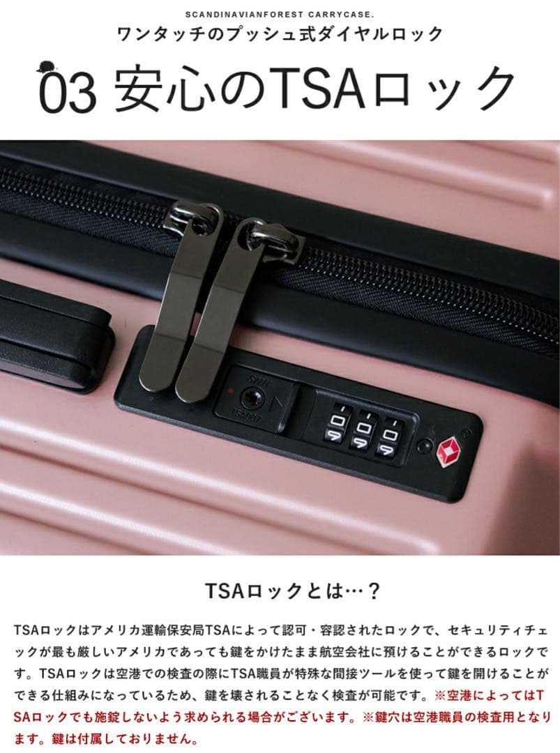 【新品】スカンジナビアンフォレスト スーツケース Lサイズ キャリーケース