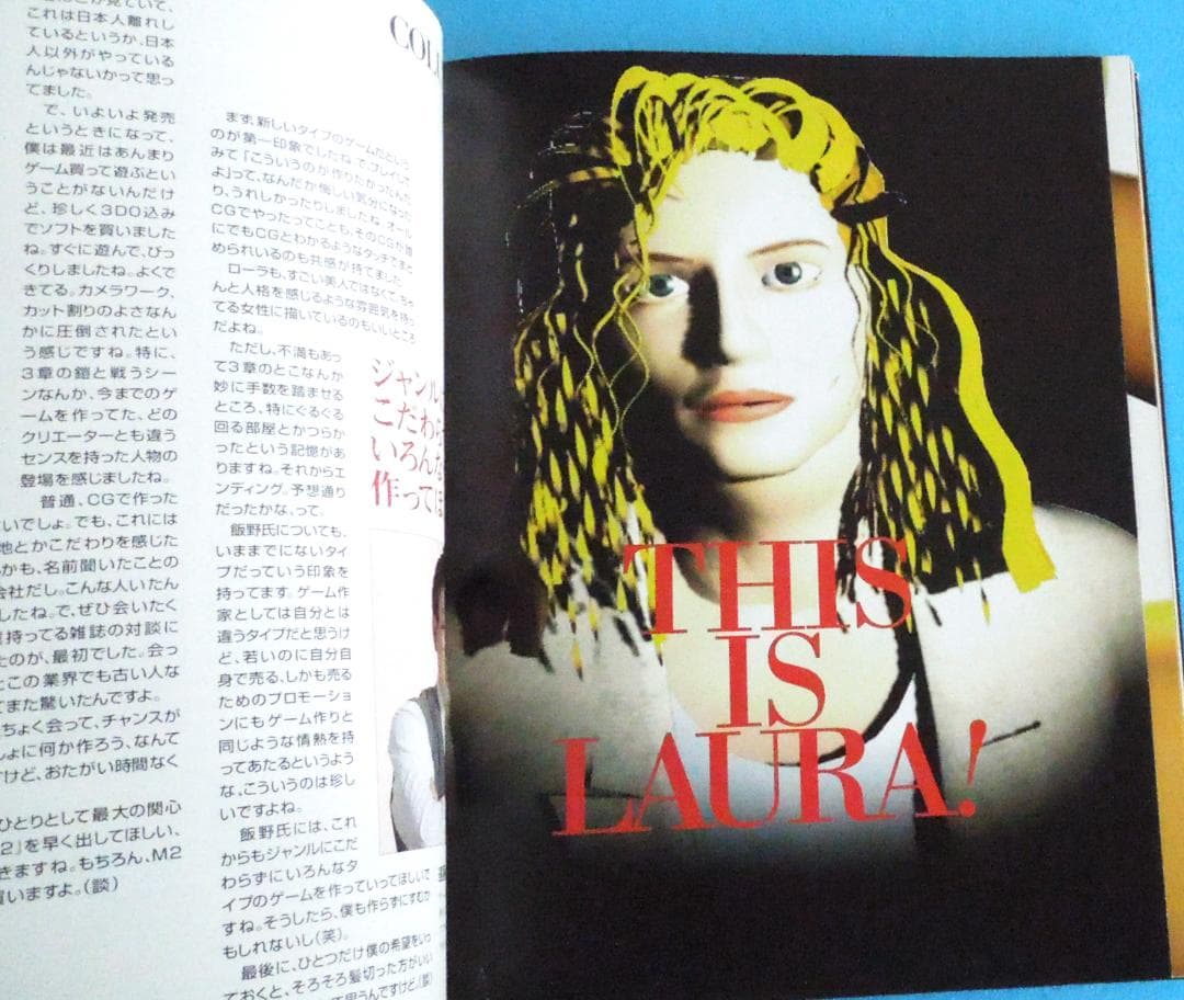 Dの食卓　ガイド　OFFICIAL  GUIDE  BOOK