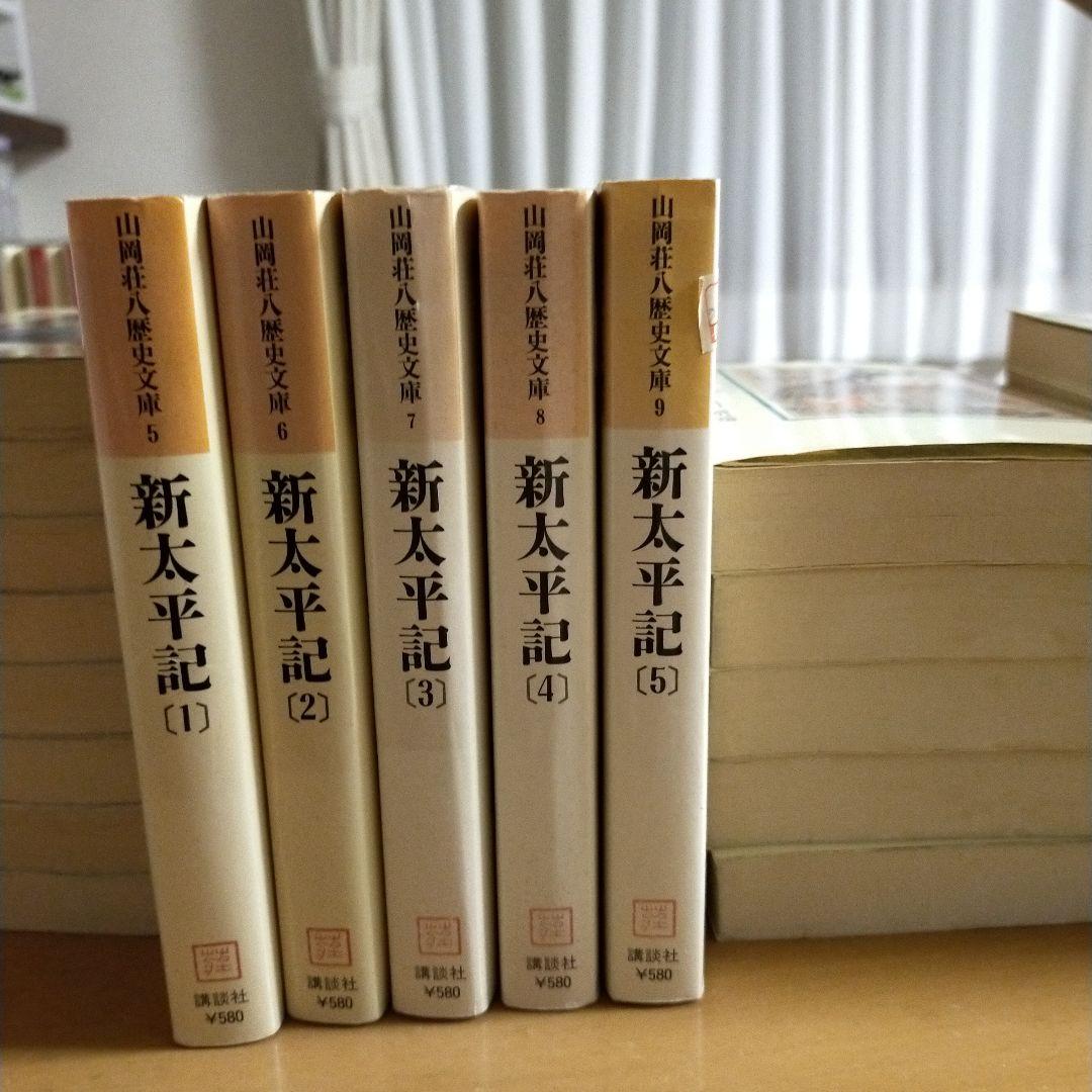 歴史小説セット 豊臣秀吉・新太平記・織田信長他