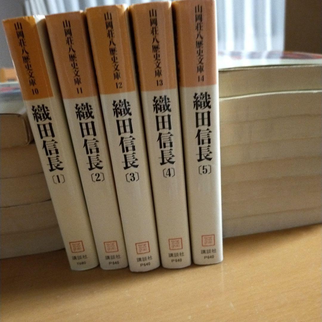歴史小説セット 豊臣秀吉・新太平記・織田信長他