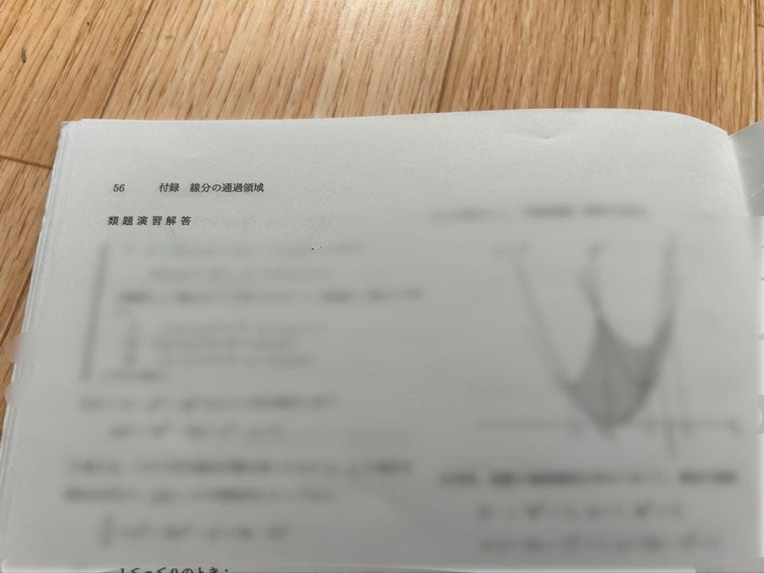鉄緑会　高3理系数学　単元別演習　　問題・解答解説フルセット