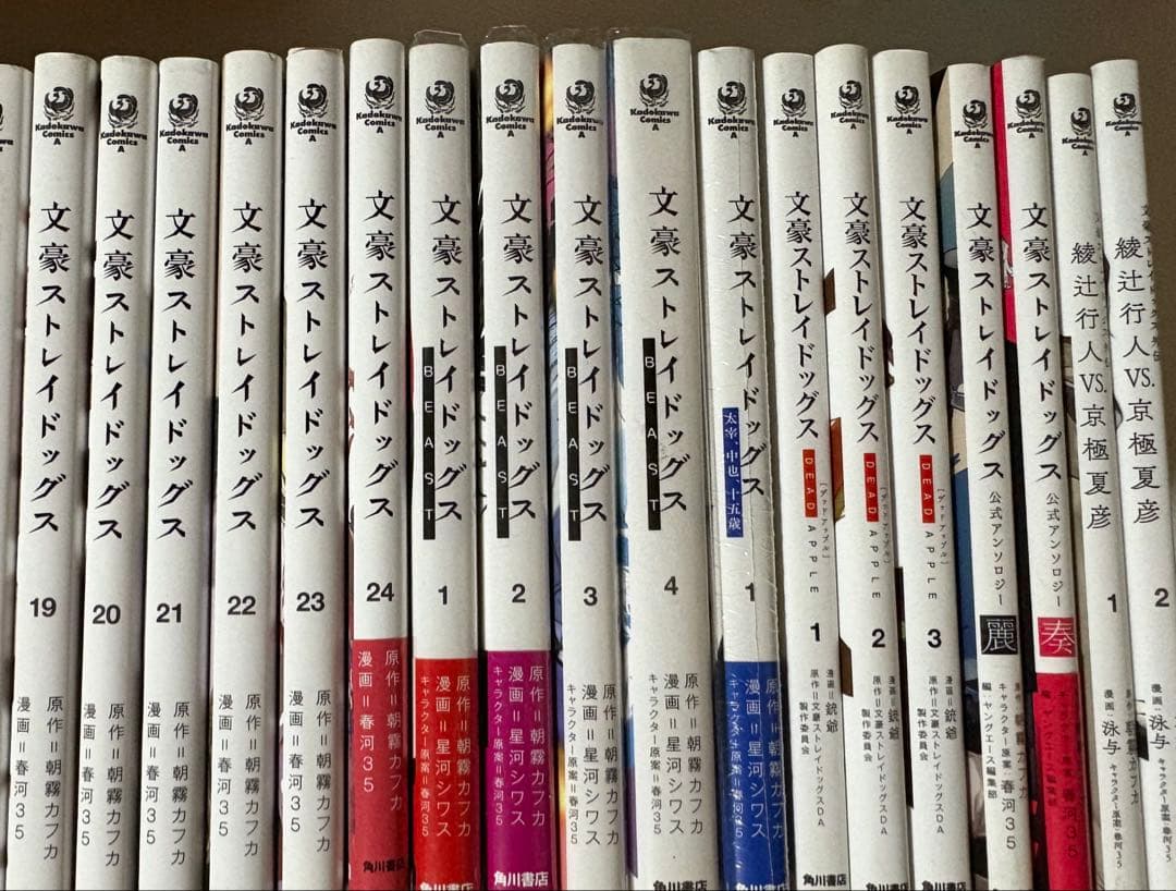 か*は様 文豪ストレイドッグス　計35冊　漫画　24巻まで