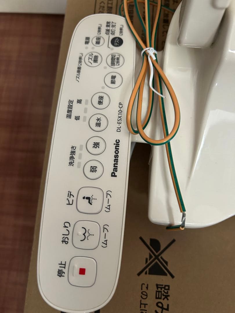 パナソニック温水洗浄便座ビューティトワレ