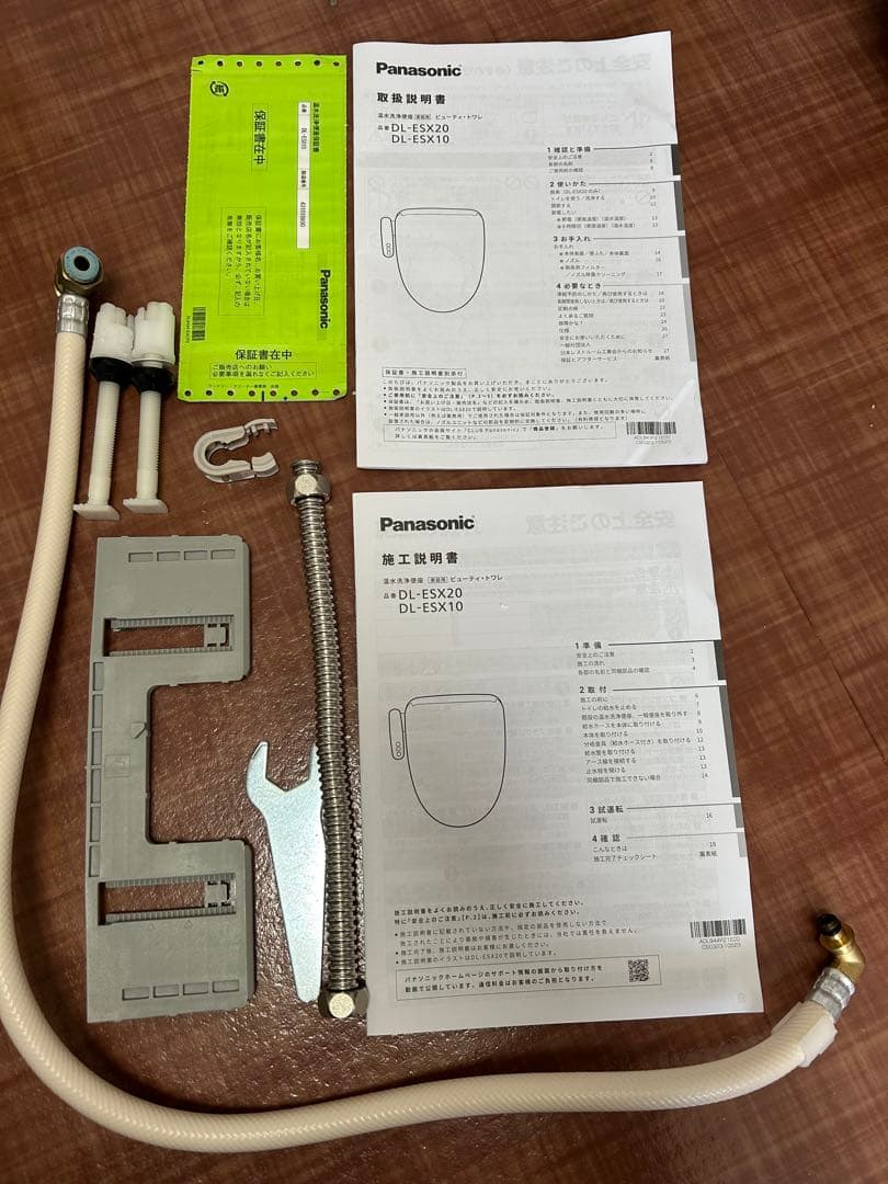 パナソニック温水洗浄便座ビューティトワレ