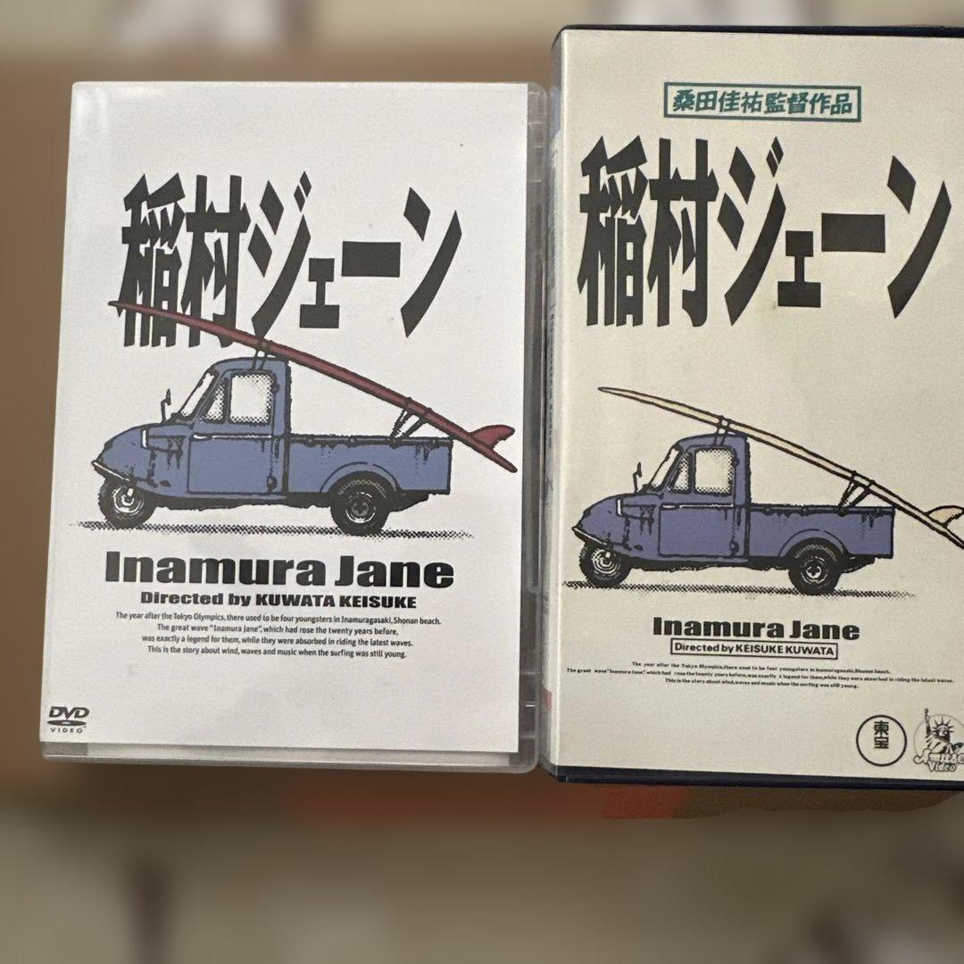 稲村ジェーン DVDVHSセット