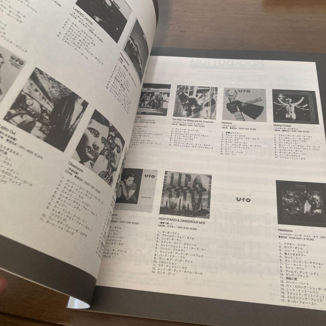 UFO /STRANGERS IN THE NIGHT 楽譜