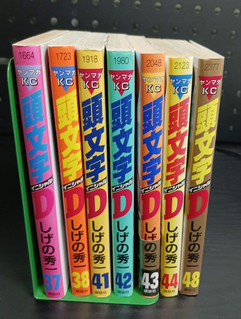 頭文字D 全45巻セット（欠：46〜48巻）非全巻