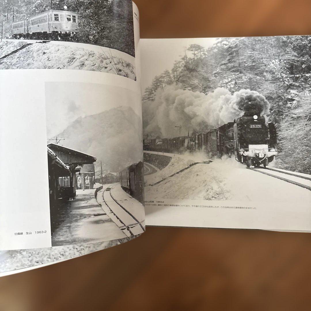 日本の蒸気列車 1960年代　庄野鉄司作品集　下巻