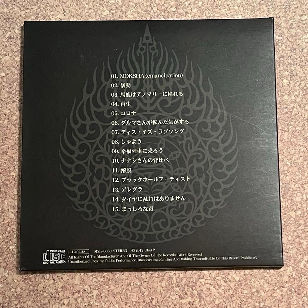 鬱P MOKSHA サイン入り VOCALOID CD