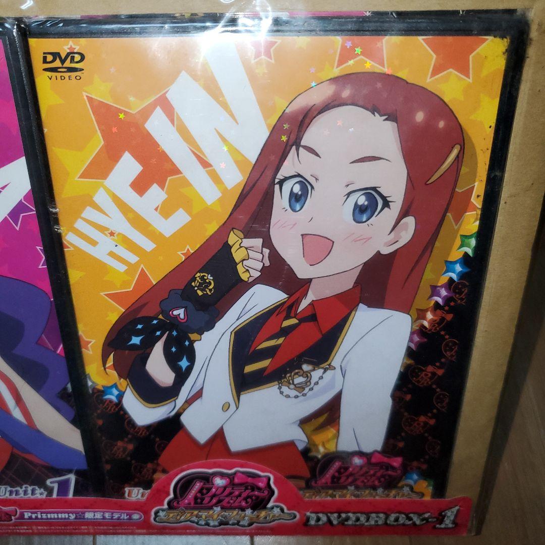 プリティーリズム・ディアマイフューチャー　ＤＶＤ　ＢＯＸ－１【初回生産限定版】