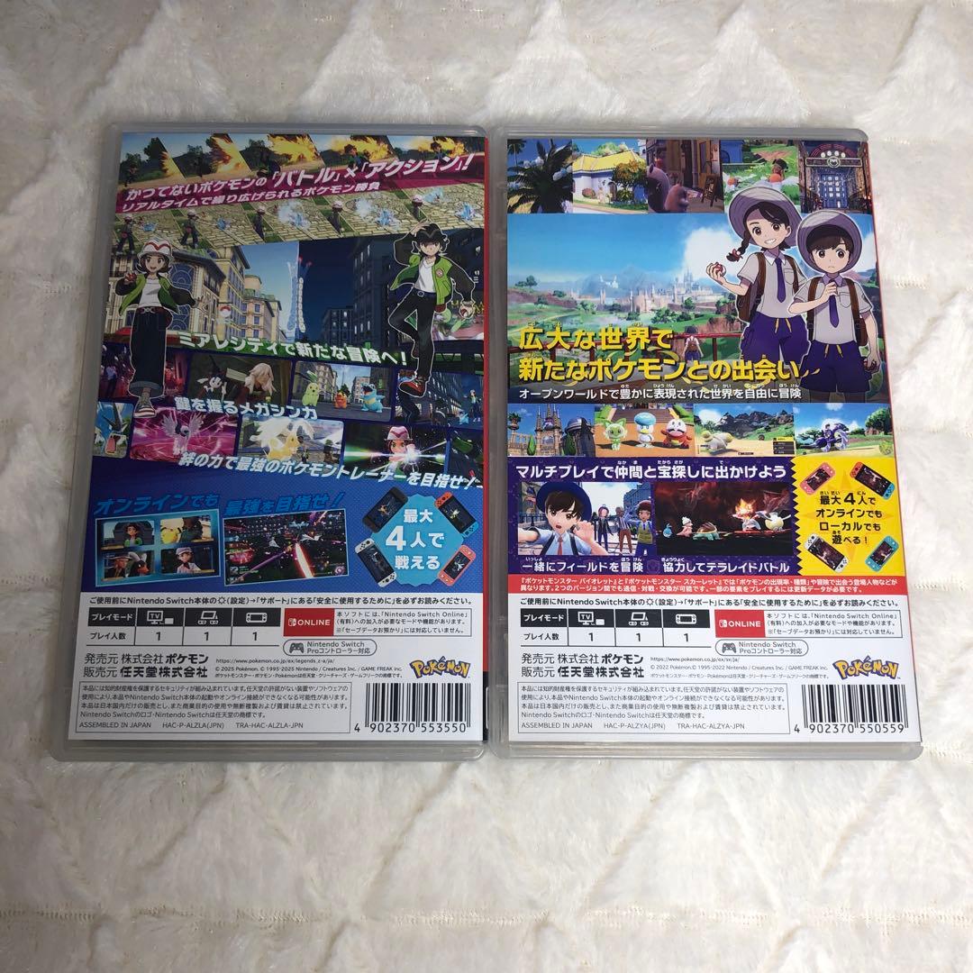 Switch ポケモンレジェンズ Z-A/ポケットモンスターバイオレット セット