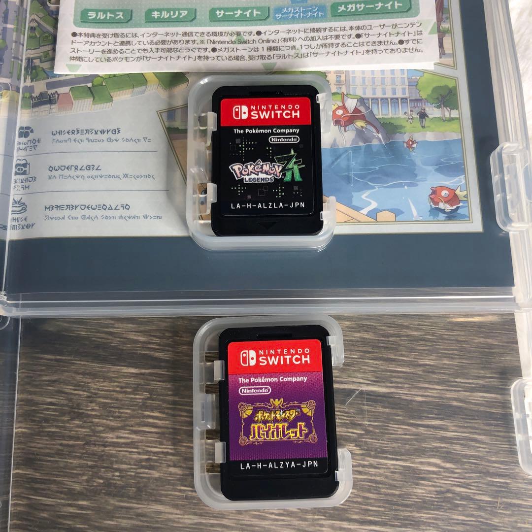 Switch ポケモンレジェンズ Z-A/ポケットモンスターバイオレット セット